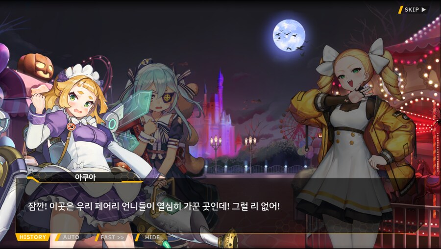 [이벤트]서브 스토리(출동! 오컬트 탐사대!-미로 정원의 비밀)_4.png