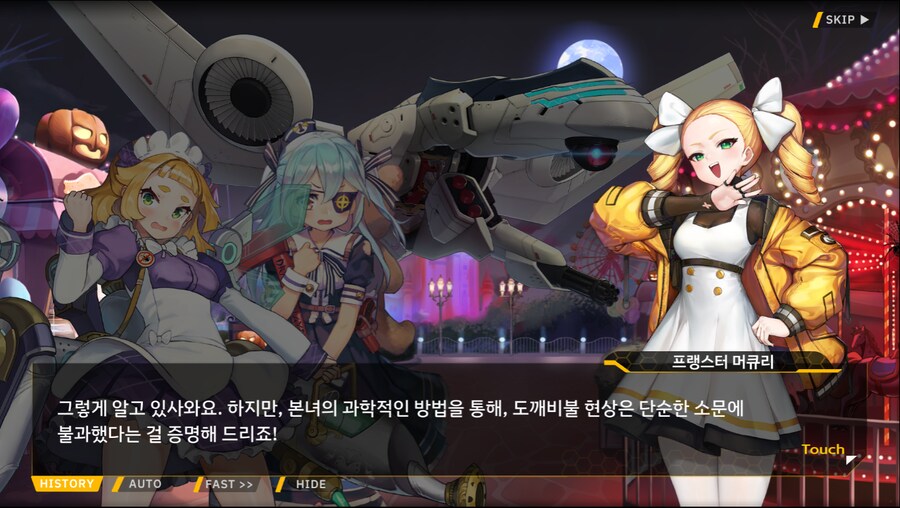 [이벤트]서브 스토리(출동! 오컬트 탐사대!-미로 정원의 비밀)_6.png