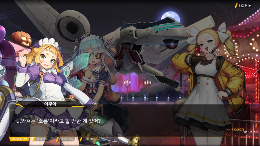 [이벤트]서브 스토리(출동! 오컬트 탐사대!-미로 정원의 비밀)_8.png