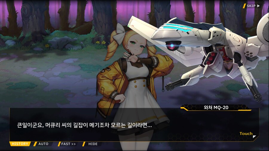 [이벤트]서브 스토리(출동! 오컬트 탐사대!-미로 정원의 비밀)_19.png