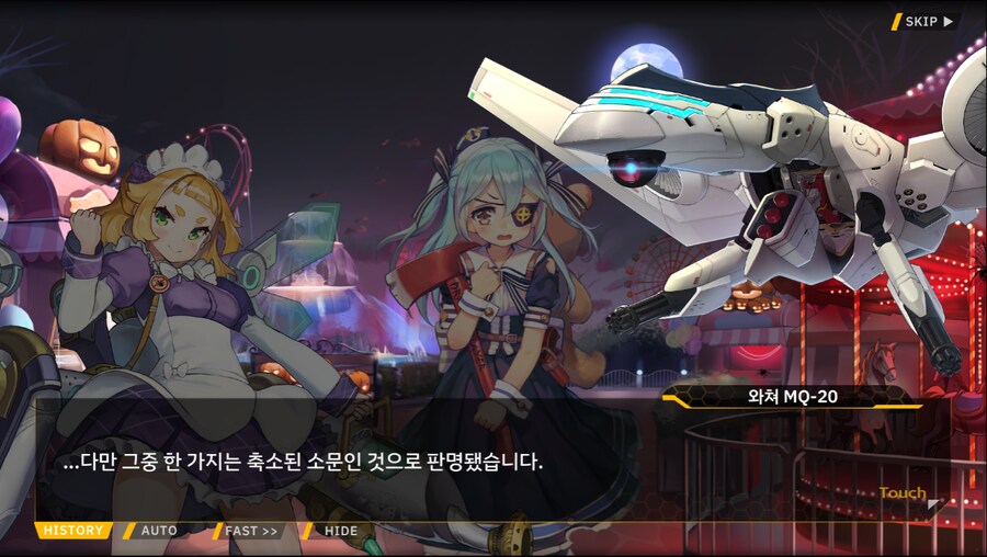 [이벤트]서브 스토리(출동! 오컬트 탐사대!-엘포인트)_4.png