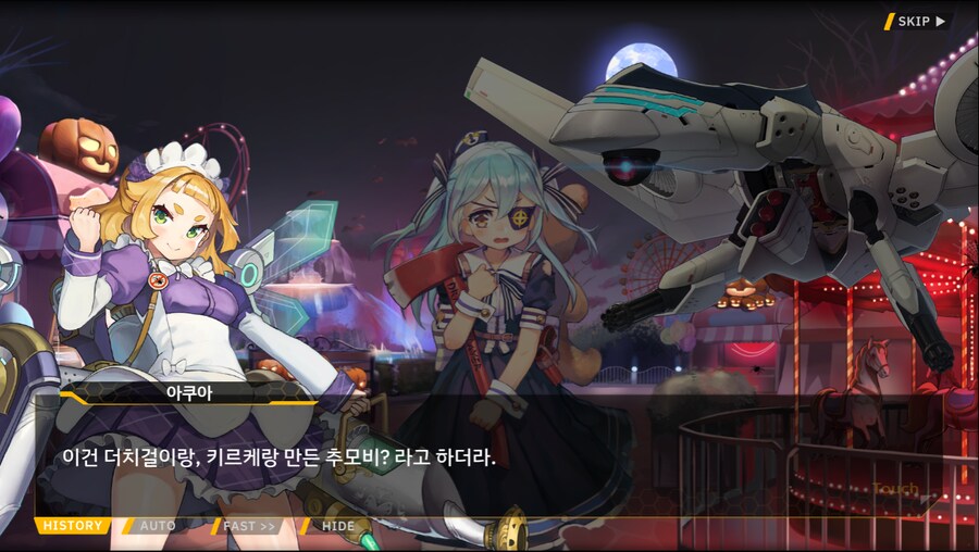 [이벤트]서브 스토리(출동! 오컬트 탐사대!-엘포인트)_7.png