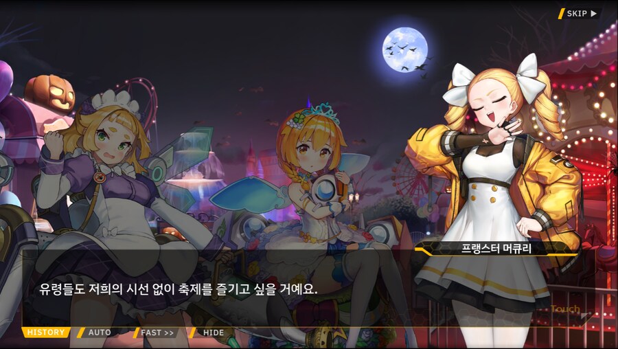 [이벤트]서브 스토리(출동! 오컬트 탐사대!-엘포인트)_15.png