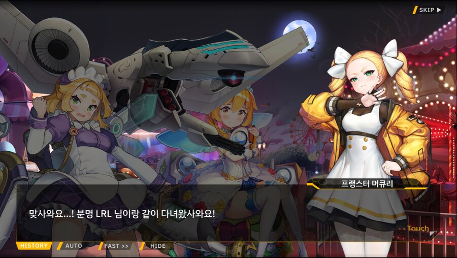 [이벤트]서브 스토리(출동! 오컬트 탐사대!-엘포인트)_21.png