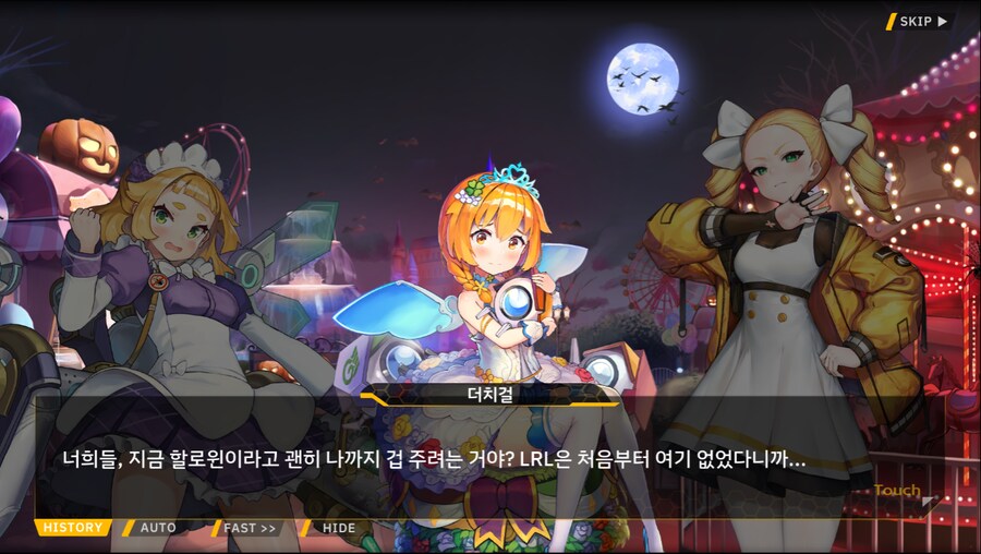 [이벤트]서브 스토리(출동! 오컬트 탐사대!-엘포인트)_28.png