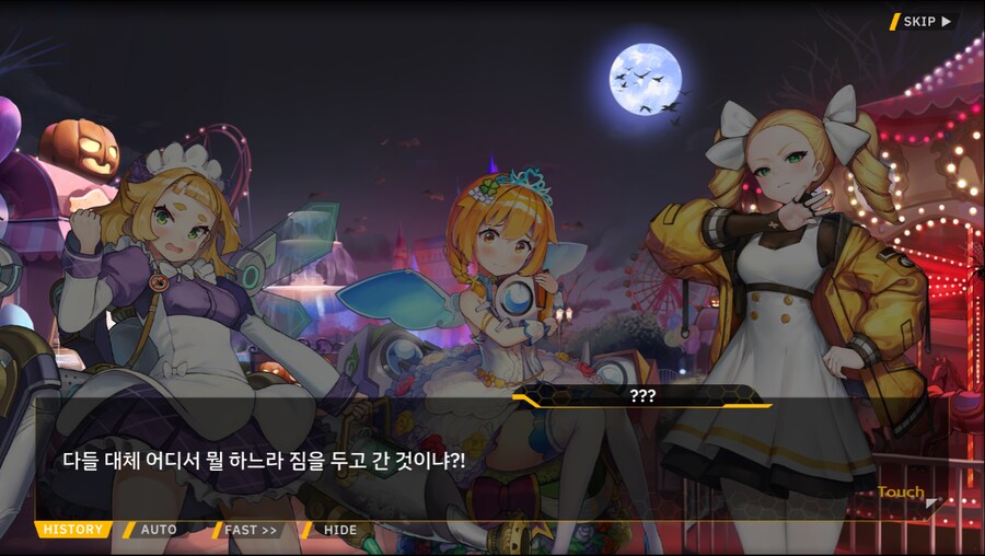 [이벤트]서브 스토리(출동! 오컬트 탐사대!-엘포인트)_29.png