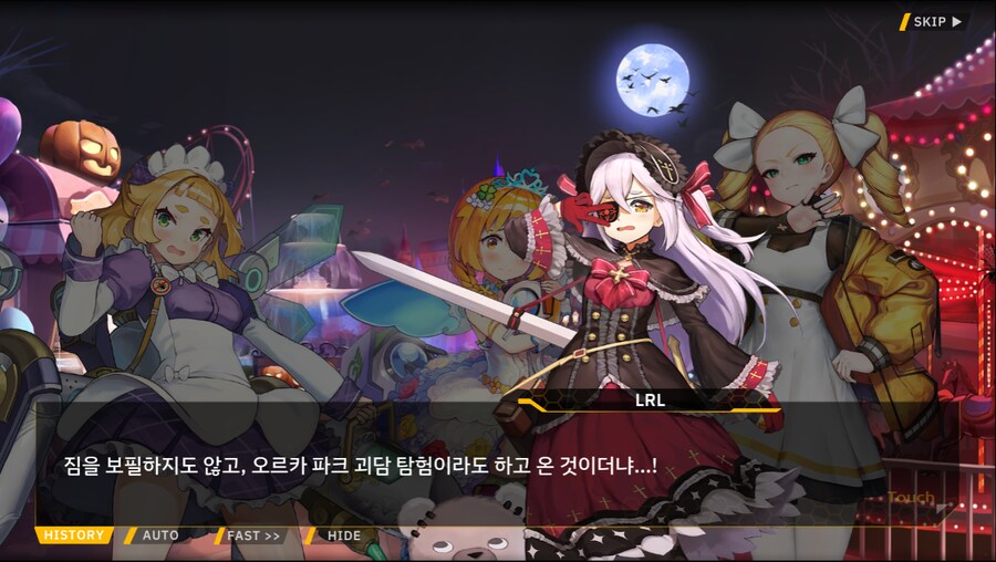 [이벤트]서브 스토리(출동! 오컬트 탐사대!-엘포인트)_30.png