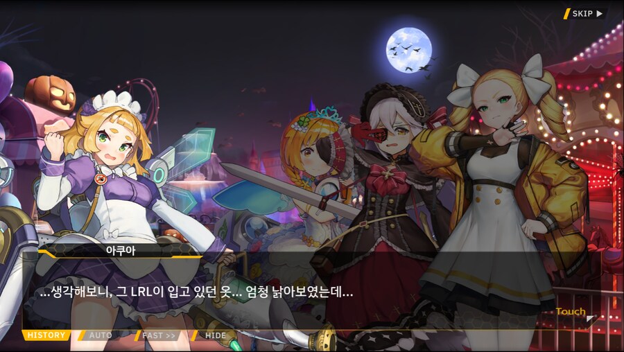 [이벤트]서브 스토리(출동! 오컬트 탐사대!-엘포인트)_33.png