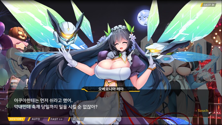 [이벤트]서브 스토리(언니의 조건)_7.png