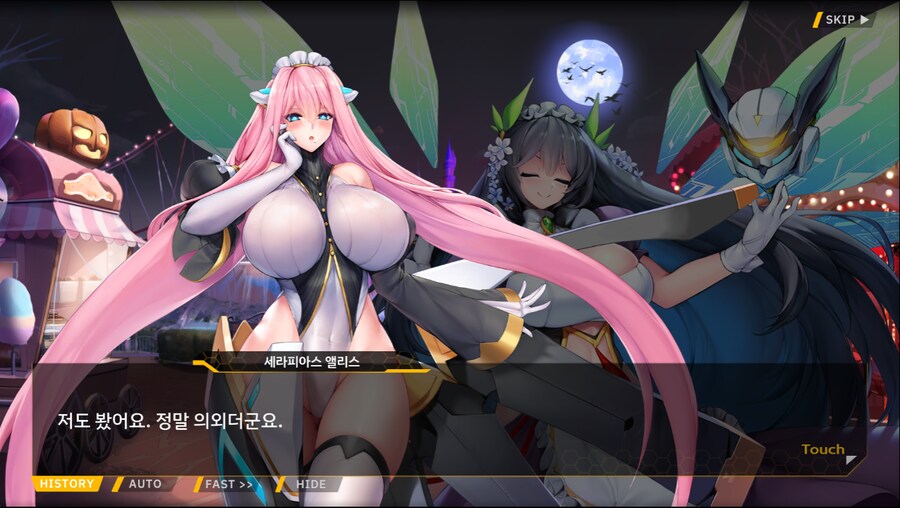 [이벤트]서브 스토리(언니의 조건)_24.png