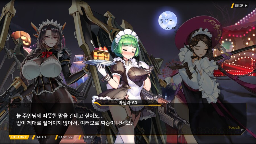 [이벤트]서브 스토리(언니의 조건)_46.png