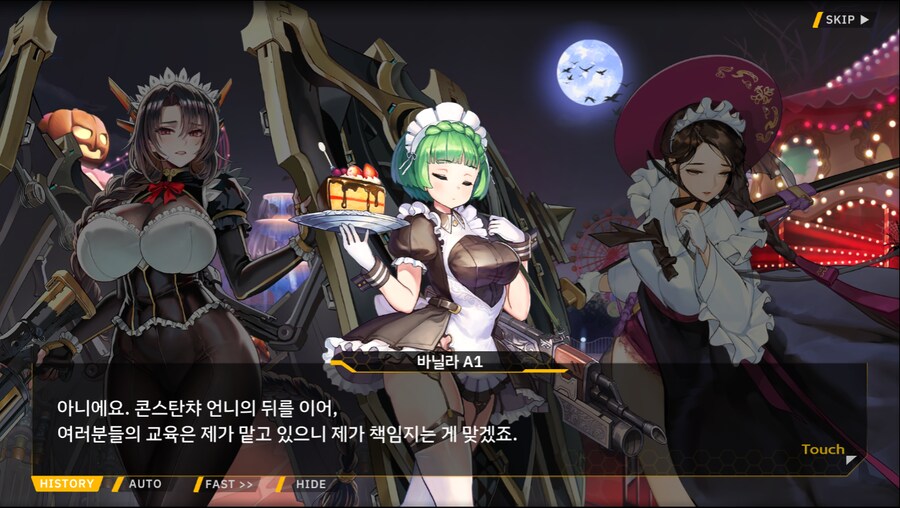 [이벤트]서브 스토리(언니의 조건)_54.png