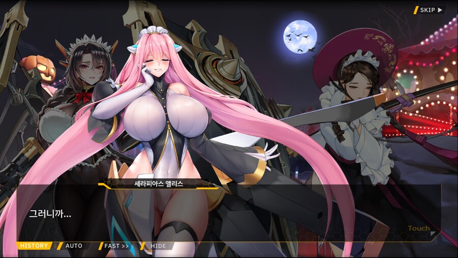 [이벤트]서브 스토리(언니의 조건)_60.png