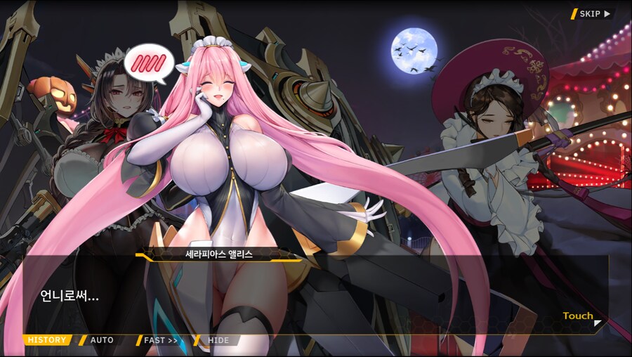 [이벤트]서브 스토리(언니의 조건)_64.png