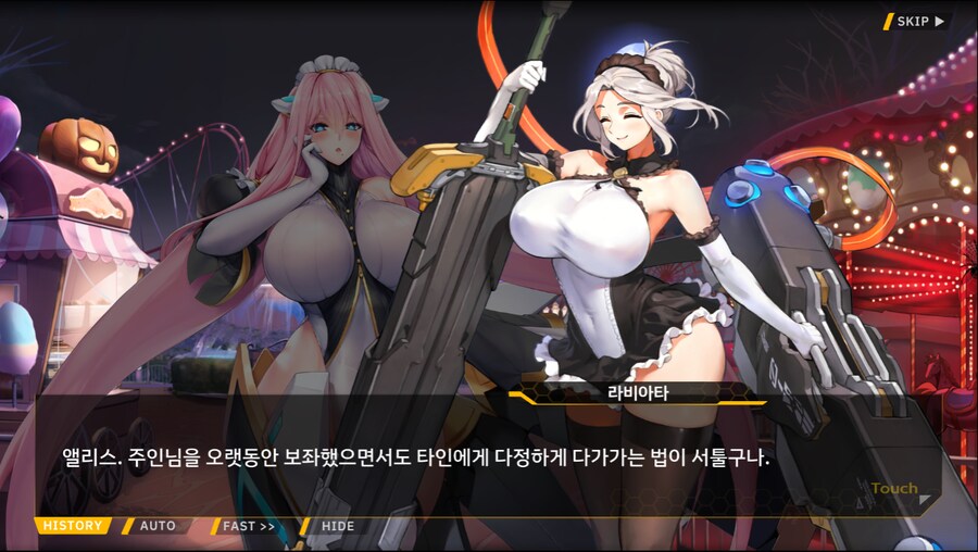 [이벤트]서브 스토리(언니의 조건)_76.png