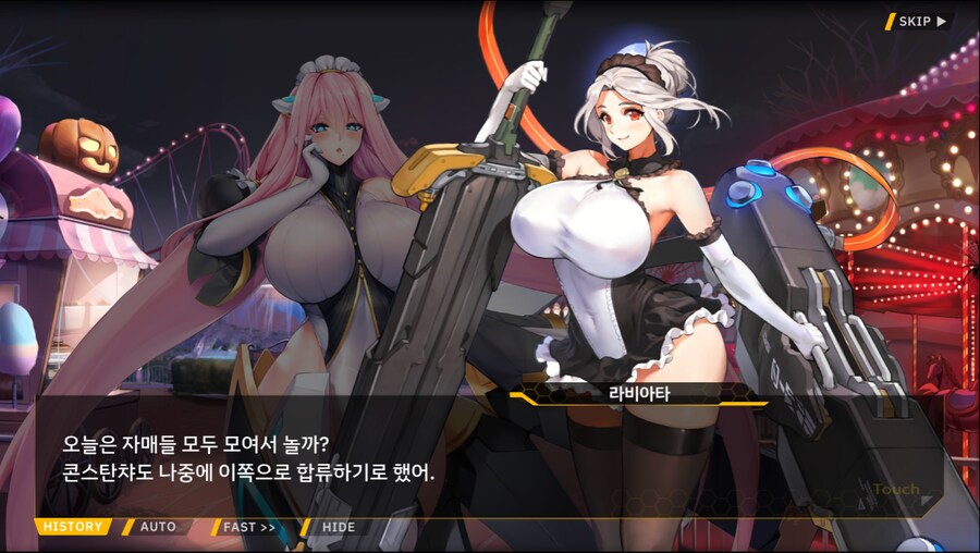 [이벤트]서브 스토리(언니의 조건)_78.png