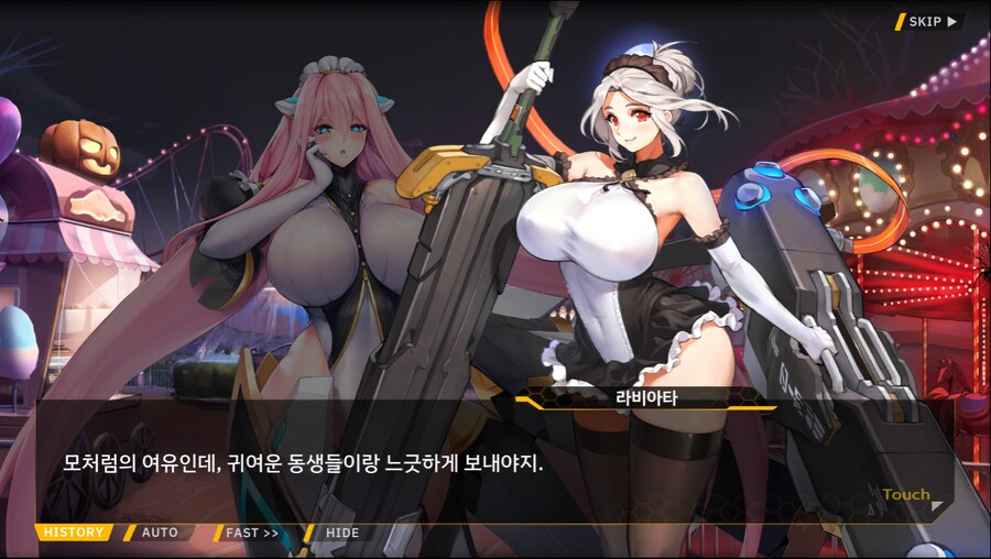 [이벤트]서브 스토리(언니의 조건)_79.png