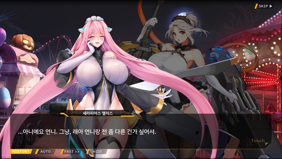 [이벤트]서브 스토리(언니의 조건)_82.png