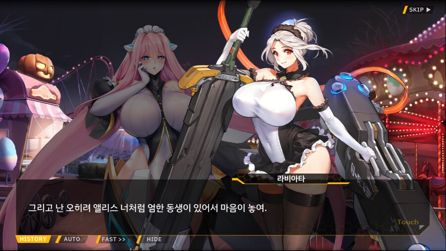 [이벤트]서브 스토리(언니의 조건)_88.png