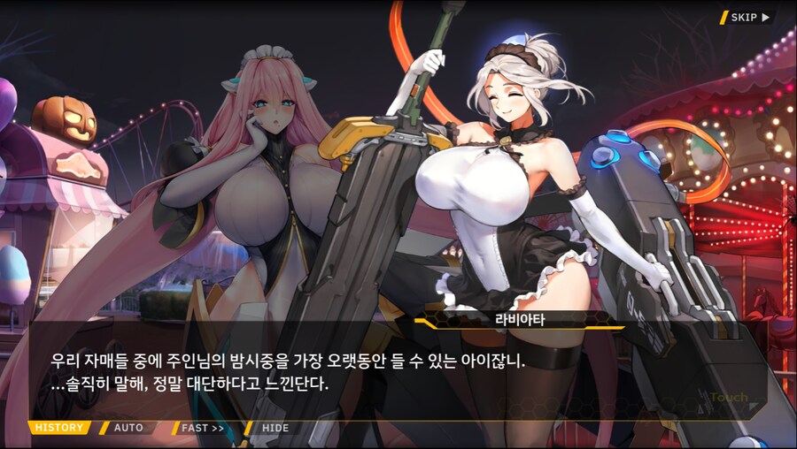 [이벤트]서브 스토리(언니의 조건)_92.png