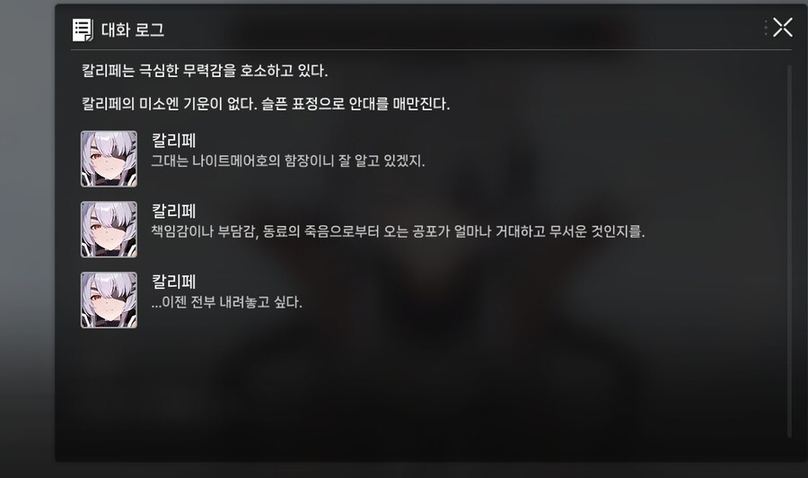 칼리페 - 트라우마 센터 스토리_1.jpg