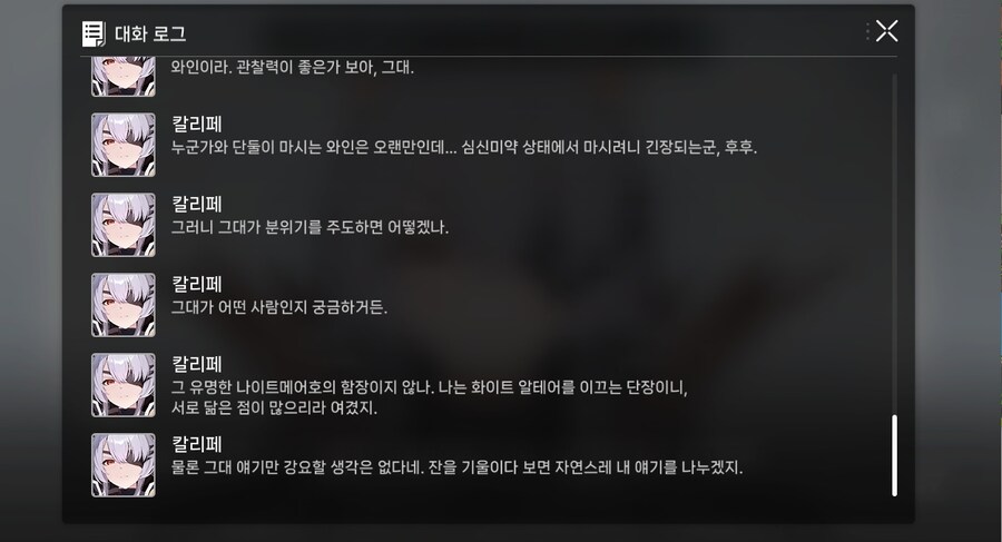 칼리페 - 트라우마 센터 스토리_7.jpg