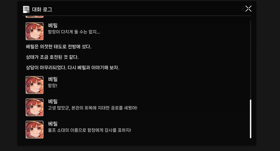 베릴 - 트라우마 센터_1.jpg