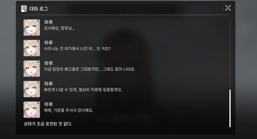 하루 - 트라우마 센터_4.jpg