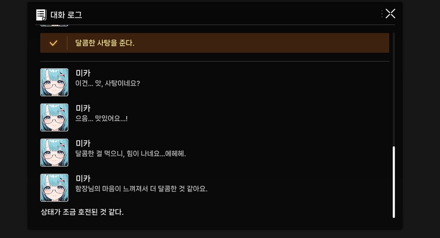 미카 - 트라우마 센터_4.jpg