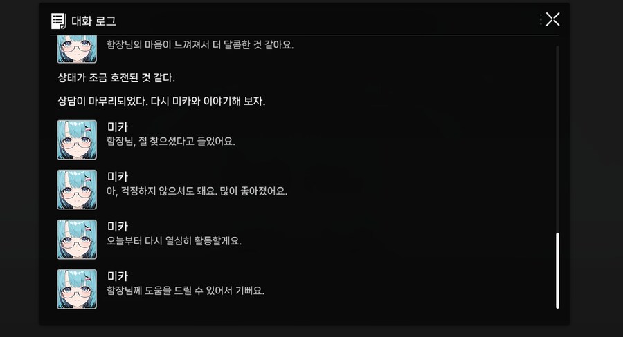 미카 - 트라우마 센터_5.jpg