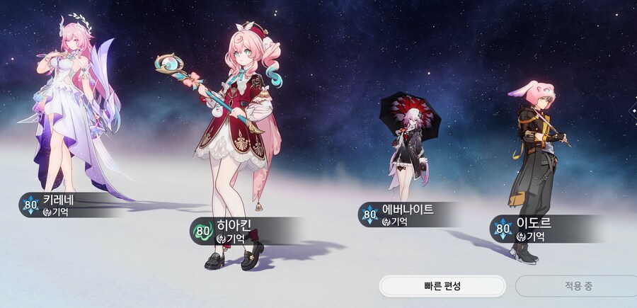 스타레일)나는 과연 80뽑을 모을수 있을까?_1.png