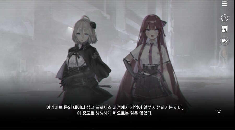 데이터 주의 5장 EP - RE에필로그_7.jpg