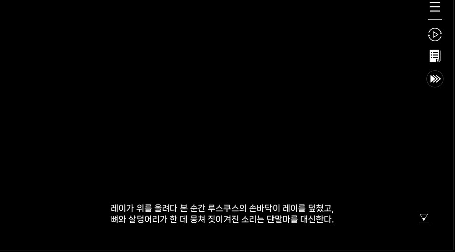 데이터 주의 5장 EP - RE에필로그_12.jpg