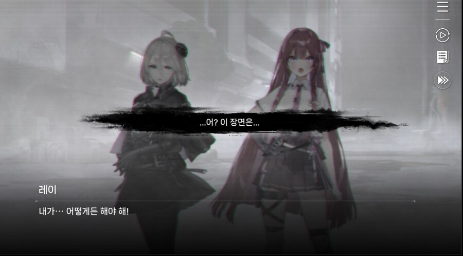 데이터 주의 5장 EP - RE에필로그_27.jpg