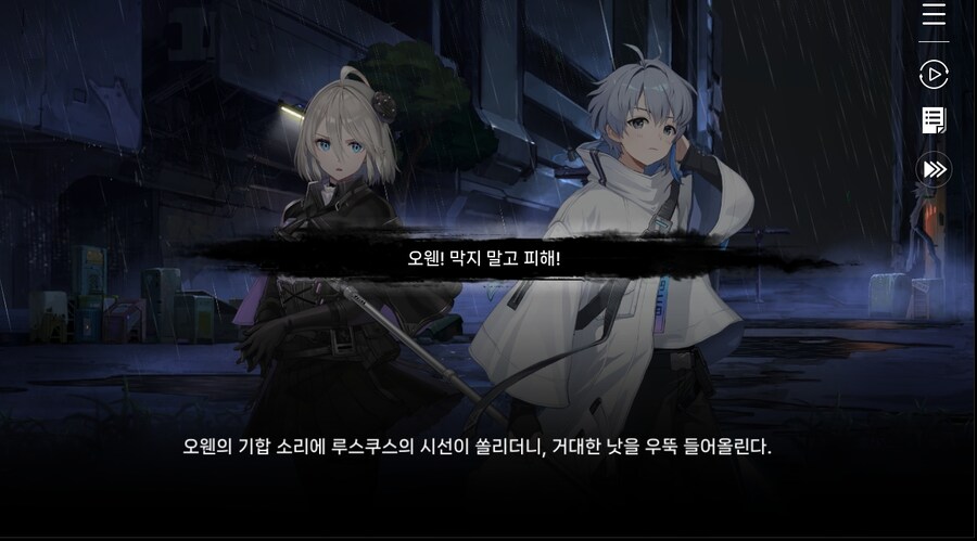 데이터 주의 5장 EP - RE에필로그_40.jpg