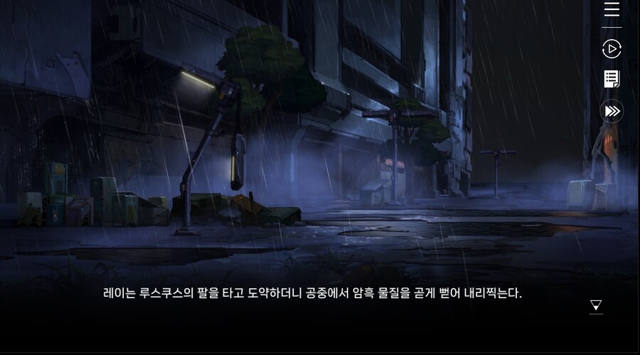 데이터 주의 5장 EP - RE에필로그_49.jpg