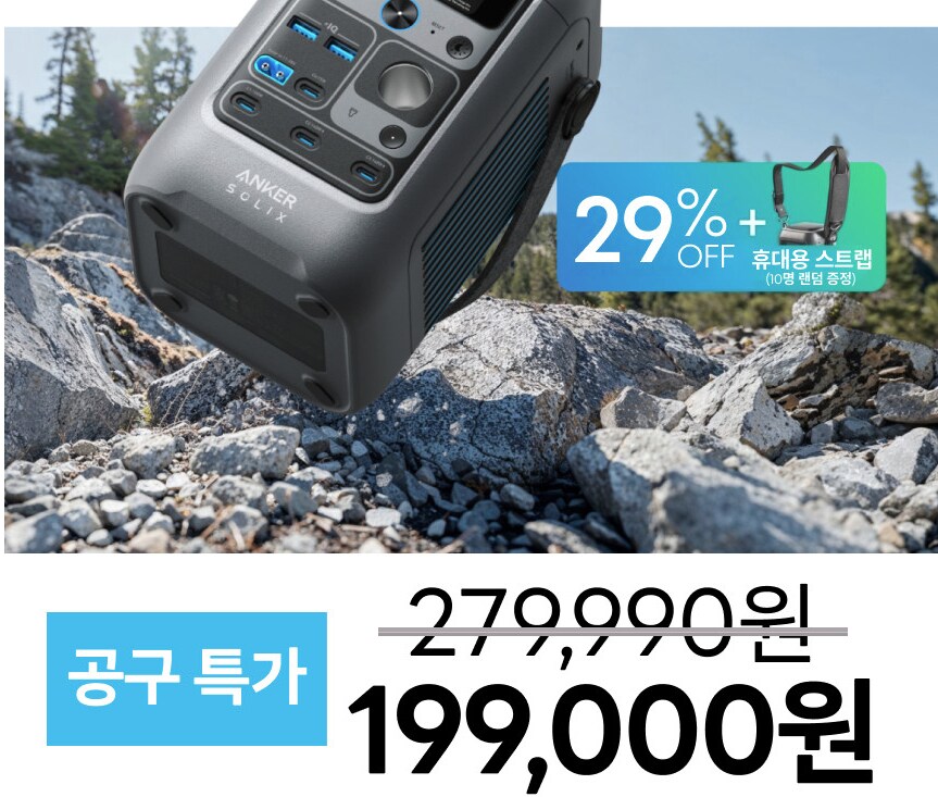 [네이버] 앤커 C300 솔릭스 파워스테이션 90000mAh 배터리 19만9천원_2.png
