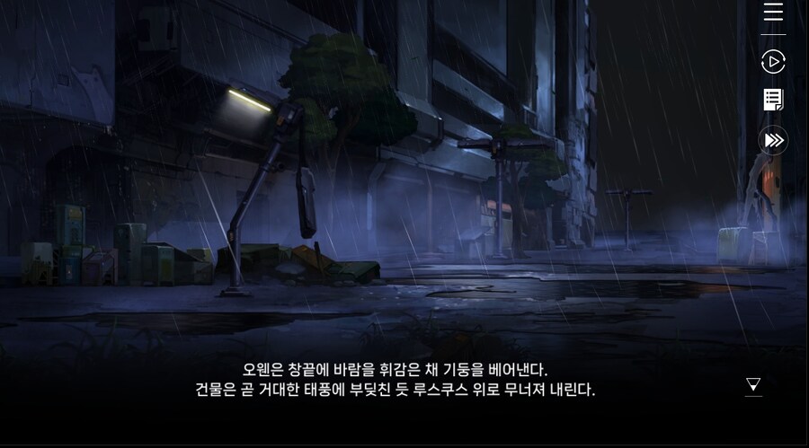 데이터 주의 5장 EP - RE에필로그_78.jpg