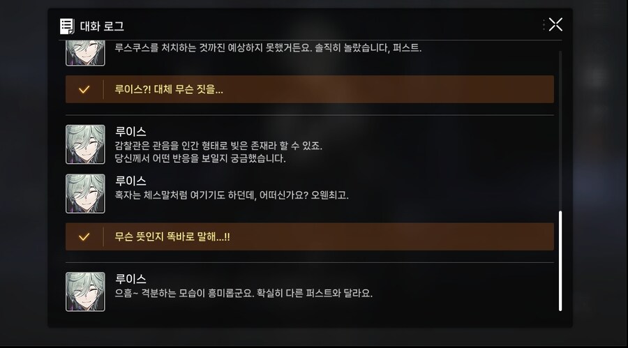 데이터 주의 5장 EP - RE에필로그_94.jpg