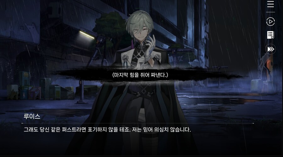 데이터 주의 5장 EP - RE에필로그_100.jpg