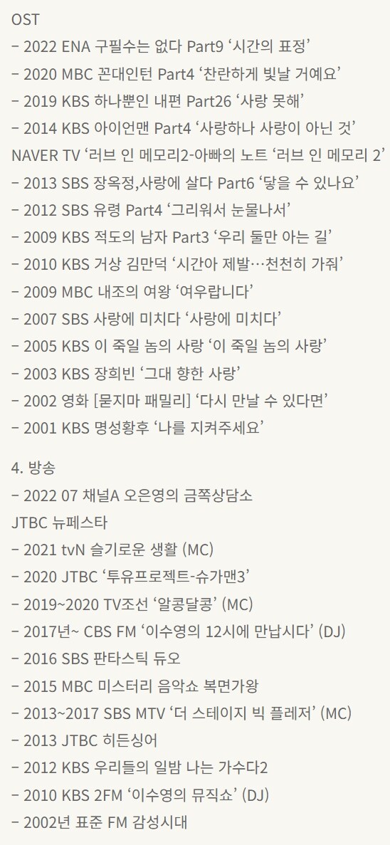 KPOP) 이수영, 이분은 아직도 활동하시네. 47세인데 벌써 대단.._3.jpg