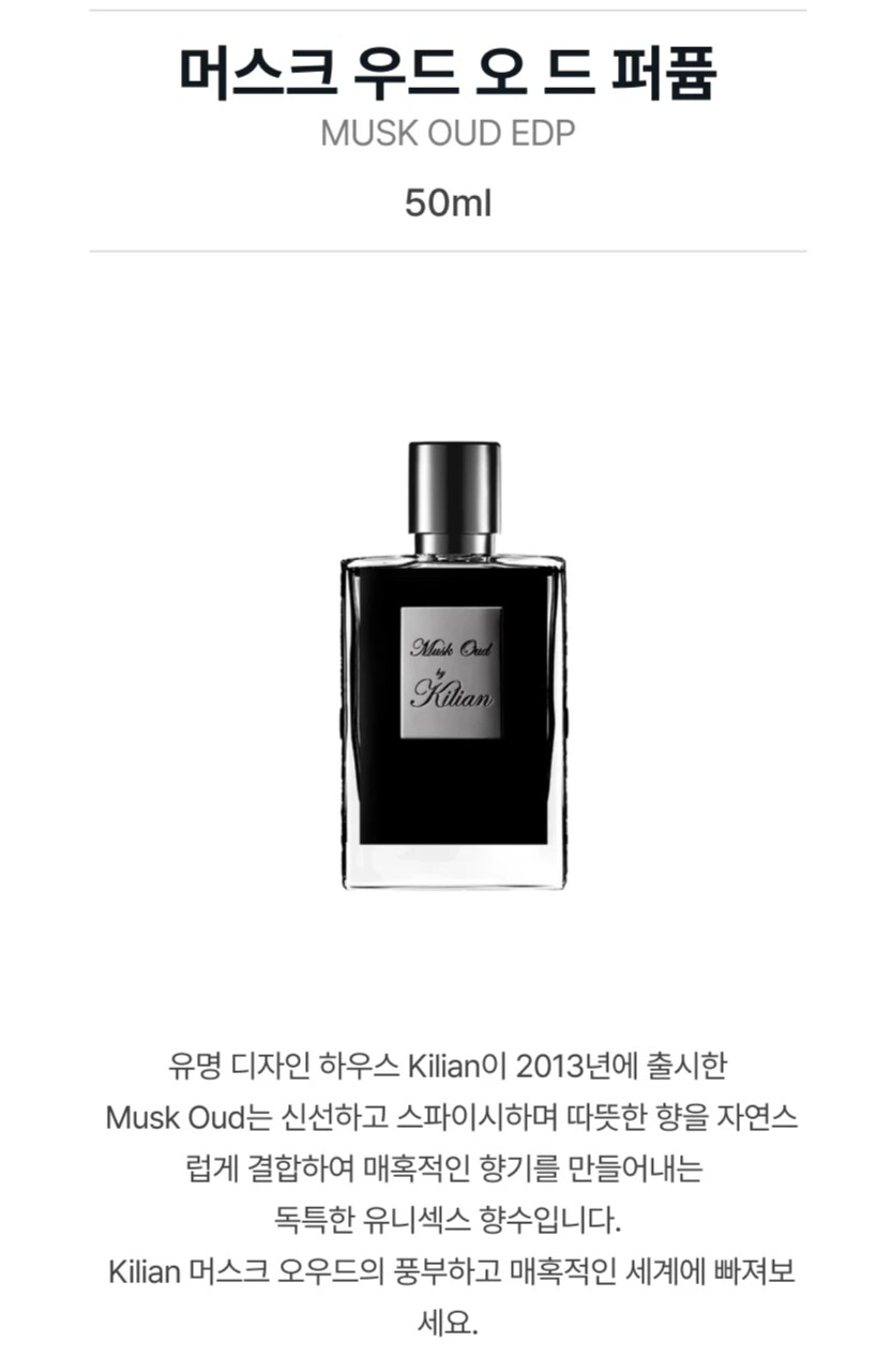 아이유가 최근에 쓰는 바디로션 & 향수_9.png