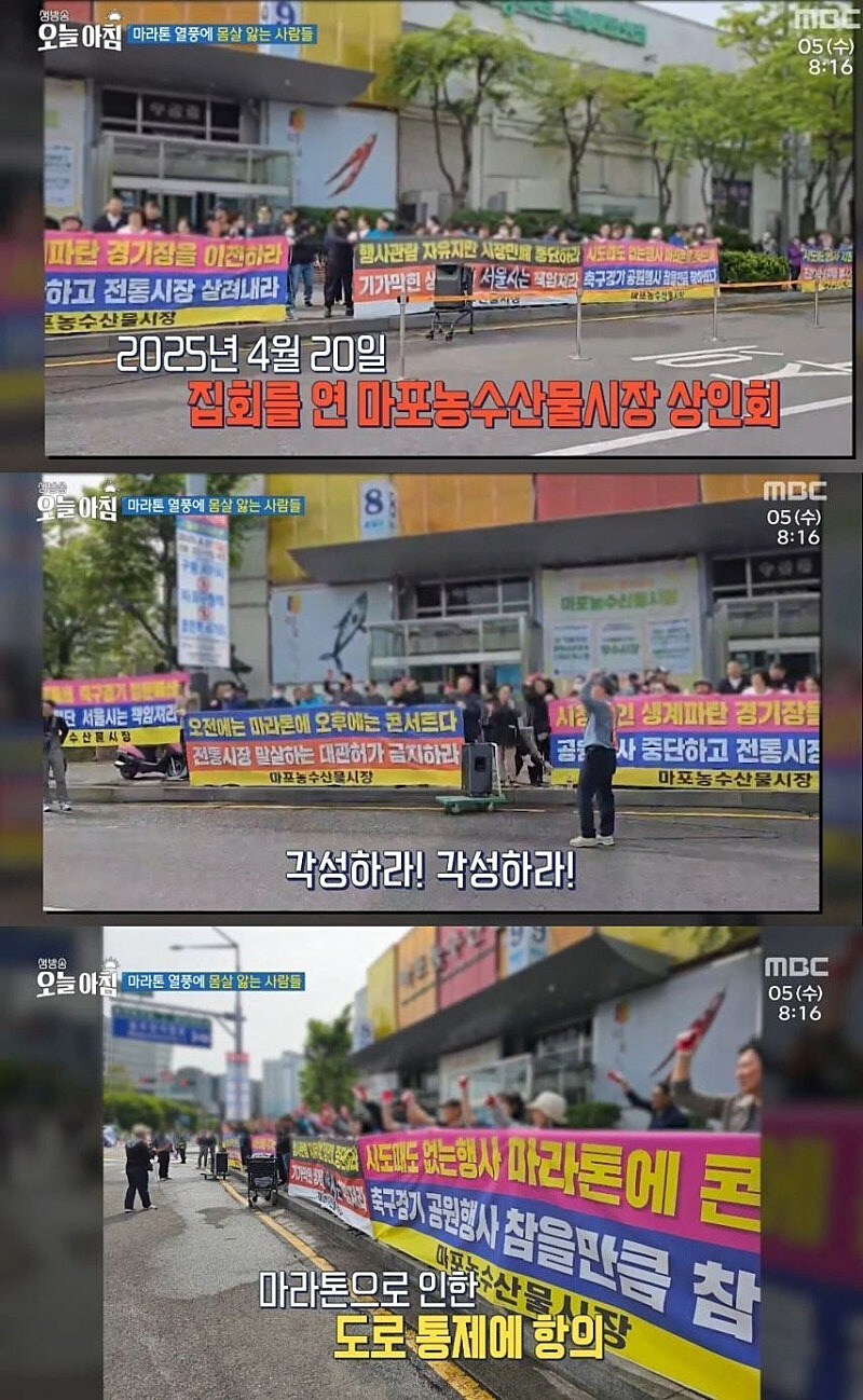 마라톤 열풍에 피해보는 상인들과 시민들_3.jpg