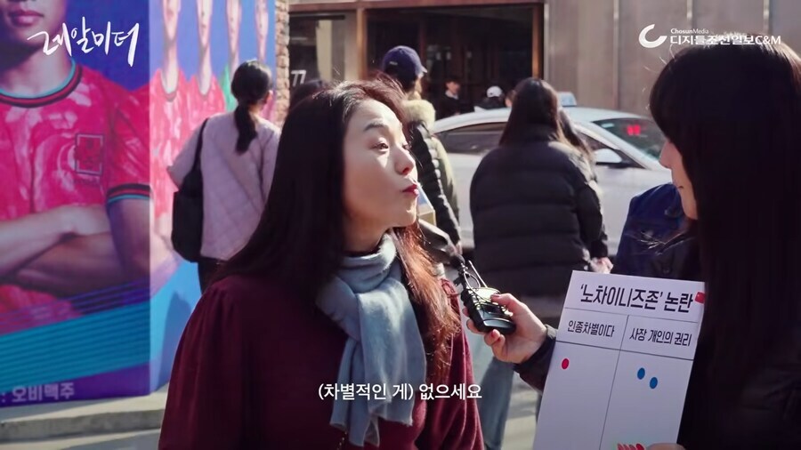 노 차이니즈 카페를 바라보는 시민들의 생각.jpg_7.jpg