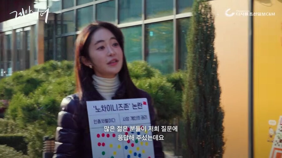 노 차이니즈 카페를 바라보는 시민들의 생각.jpg_15.jpg