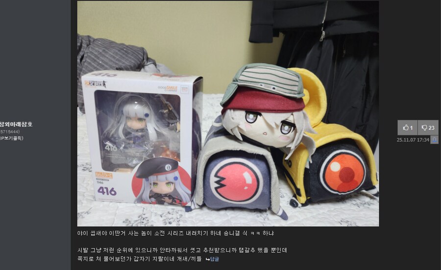 저격)참외아래참호님 화나시나요?_1.png