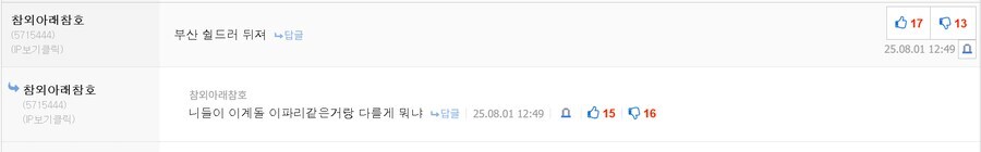 저격)참외아래참호님 화나시나요?_3.jpg