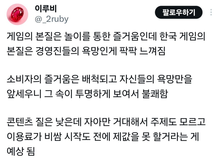 한국 게임의 몰락_3.jpg