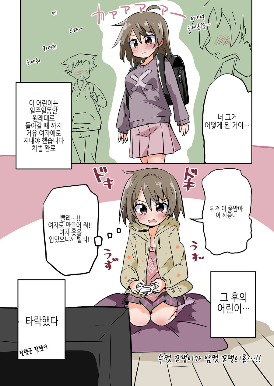 TS)자발적으로 여자가 되길 바래도 되는 경우_3.jpg