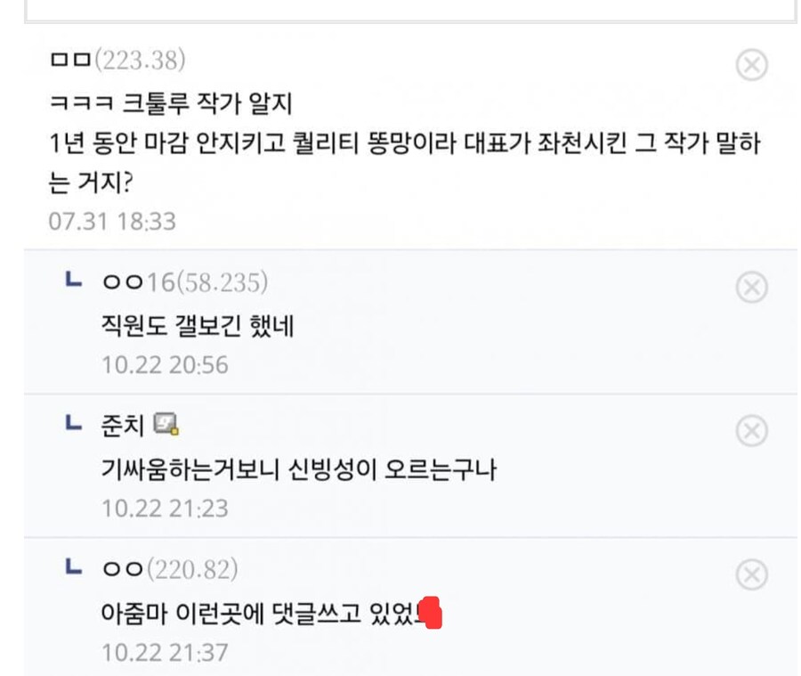 카제나) 이악물고 흔적기관 털계된 시점_1.jpg